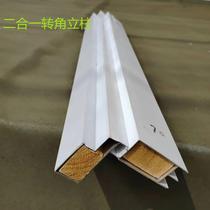 Brick cabinet corner column accessories tile stove white aluminum alloy two-in-one combination corner column)