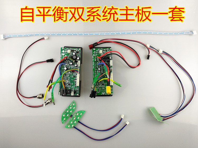 mua xe thăng bằng cho bé Cân bằng xe đôi hệ thống điều khiển bo mạch chủ điều khiển bảng sửa chữa bộ phận điều khiển bo mạch chủ hai bánh - Smart Scooter xe thăng bằng ninebot