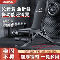 Dumbbells Bench Sleeper Pushback Home Fitness Chair Supine to sit auxiliary equipment Mens barbell flying bird folding multifunctional stool