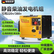 Diesel generator silent dual voltage 220 380v small household three-phase electric small household outdoor fully automatic