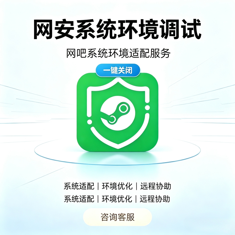 One-Click Shutdown of Internet Cafes, Internet Security, One-Click Bypass of Internet Cafes, Hao You Assistant