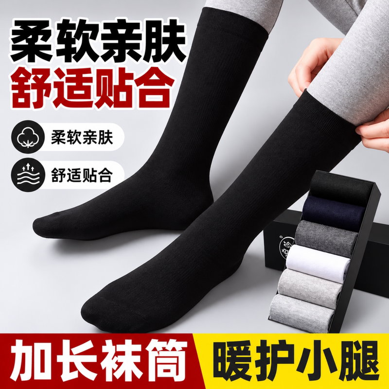Long High-Tube Men's Socks, Winter Style, Polyester-Cotton, Sweat-Absorbent, Odor-Resistant, Long Socks for Wearing with Thermal Pants, Winter Black Business Extended Length Long High-Tube Men's Socks, Winter Style, Polyester-Cotton, Sweat-Absorbent, Odor-Resistant, Long Socks for Wearing with Thermal Pants, Winter Black Business Extended Length