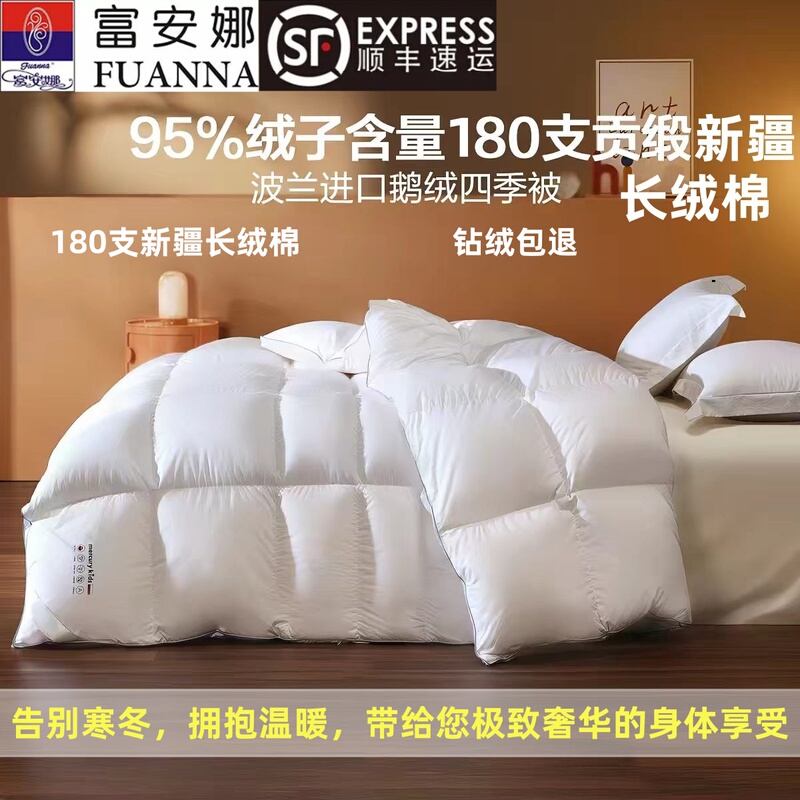 Fuanna Poland Imported down Quilt 95% White Goose down Winter Quilt Silent Non-Slip All-Cotton Thickened Warm Double Quilt Core Fuanna Poland Imported down Quilt 95% White Goose down Winter Quilt Silent Non-Slip All-Cotton Thickened Warm Double Quilt Core