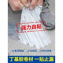 Waterproof membrane affixed to cement house roof exterior wall doors and windows color steel tiles glass sunroom construction crack repair