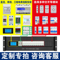 Cabinet power distribution unit box panel 19-inch column head communication AC and DC module three single-phase rack top power distribution
