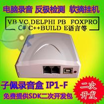 Telephone voice box IP1-F) Computer soft hook-up polarity reversal detection secondary development kit