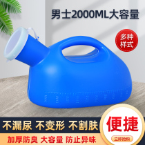 Mens urinal elderly chamber pot bed room baby urinal urinal cover household childrens deodorant care portable