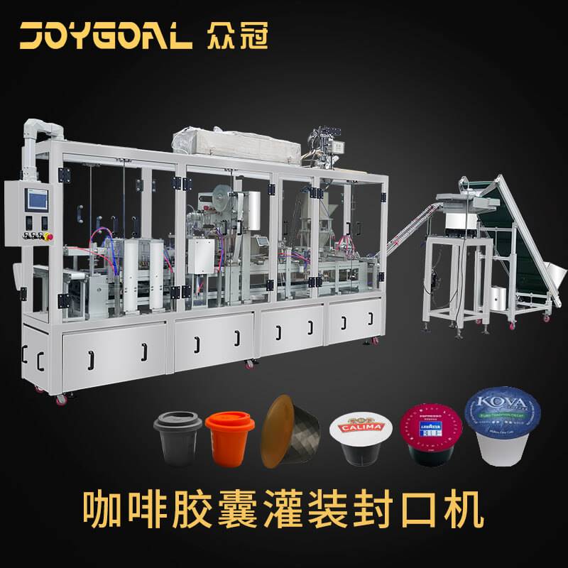 Three-ton semi-2g freeze-dried instant coffee powder packing line canned machine fully automatic coffee capsule filling hot sealing machine-Taobao