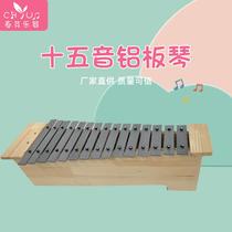 Customized childrens percussion instrument 15-tone aluminum plate piano Early education percussion instrument aluminum plate piano