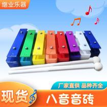 Customized Orff musical instrument tuning kindergarten early education toys single 8-tone block childrens percussion instrument eight-tone sound brick