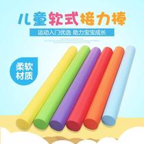 Baton bar Childrens software bar Athletic training Soft Type of soft wrapping with soft material wrapped edge Eupimotor anti-missmansions