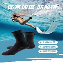 3mm 5mm beach diving socks mens and womens winter swimming shoes childrens quick-drying diving shoes warm non-slip and anti-cut