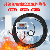 Flame retardant heating belt solar tube electric heating belt water pipe antifreeze insulation thawing heating line thermostat