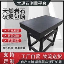 Marble platform Grade 00 high-precision granite marking plate inspection and measurement horizontal workbench bed components