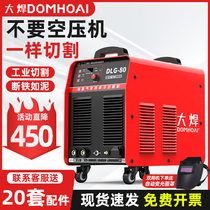 Large welding plasma cutting machine all-in-one built-in air pump LGK60 80 industrial grade 220V electric welding dual-use 380V