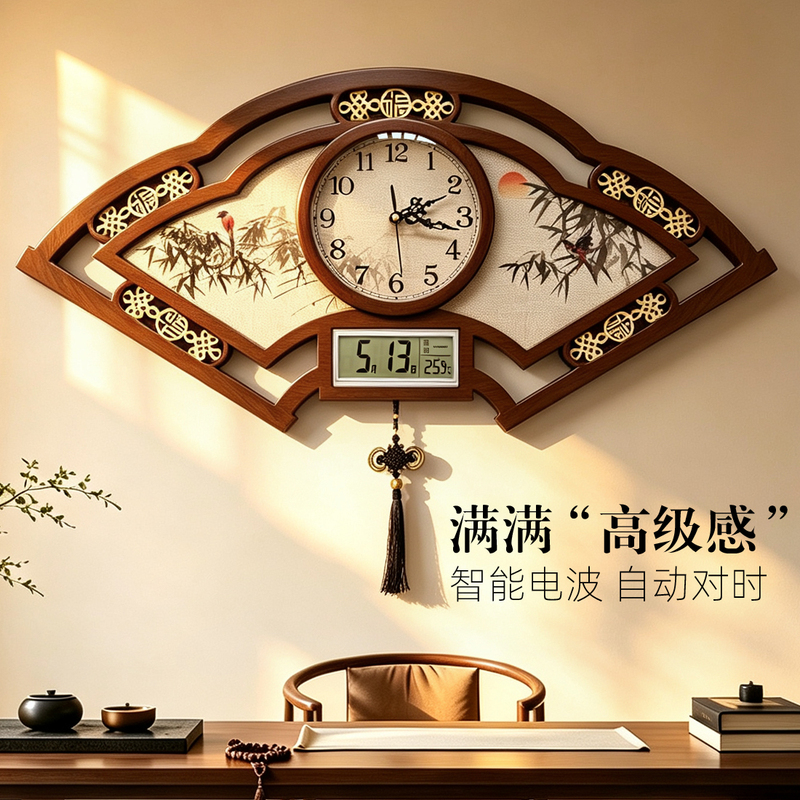 New Chinese-Style Living Room Wall Clock, Fan-Shaped, Chinese-Style Calendar, Retro Home-Use, High-End Wall Clock, Walnut Color