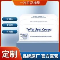 Water-soluble paper toilet cover disposable toilet seat household 1 2 fold wood pulp 250 sheets cross-border toilet seat paper
