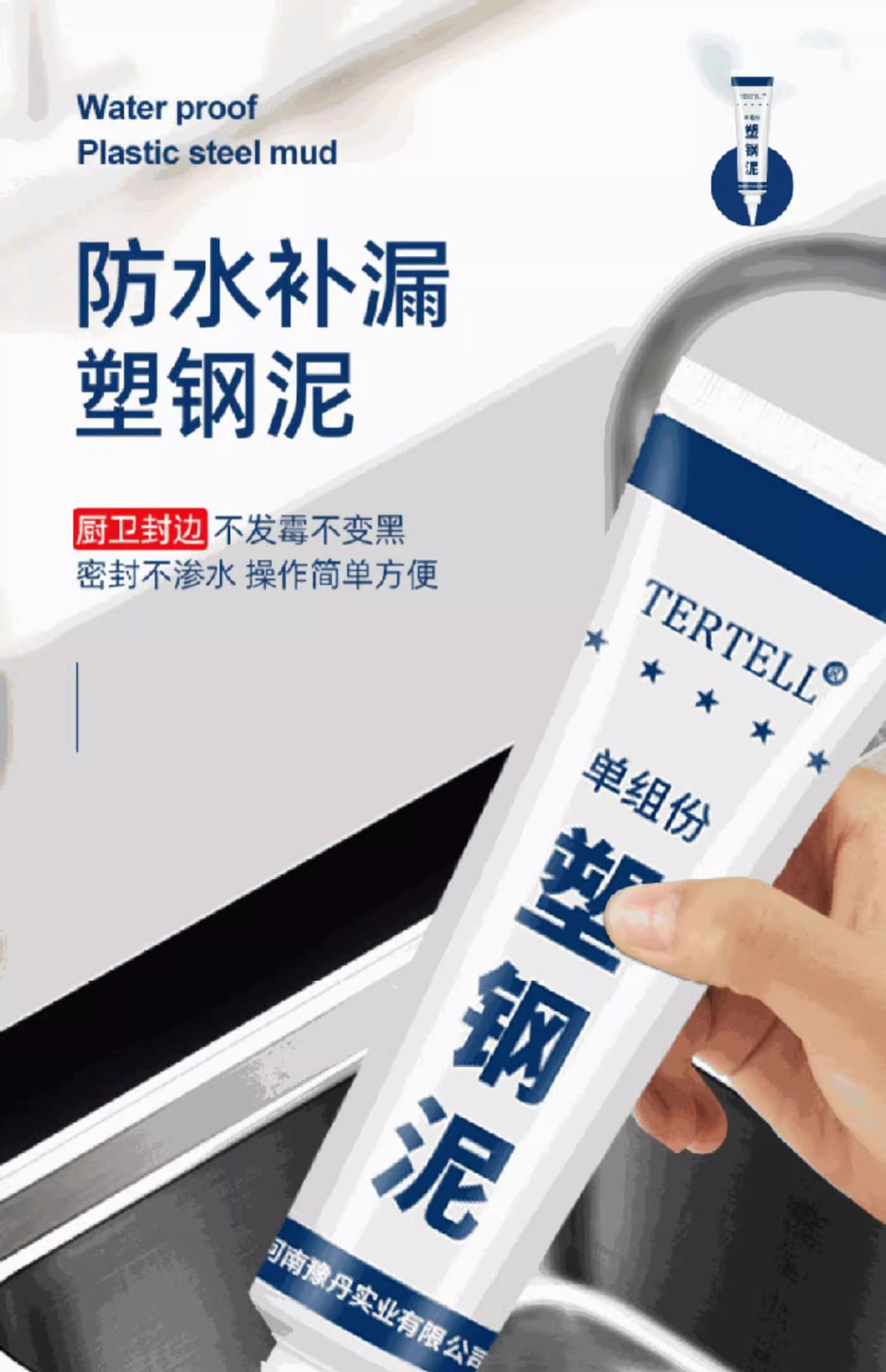 防水补漏用品 塑钢泥防水防霉厨卫防水胶卫生间补填缝隙胶堵漏王补漏胶陶瓷胶泥
