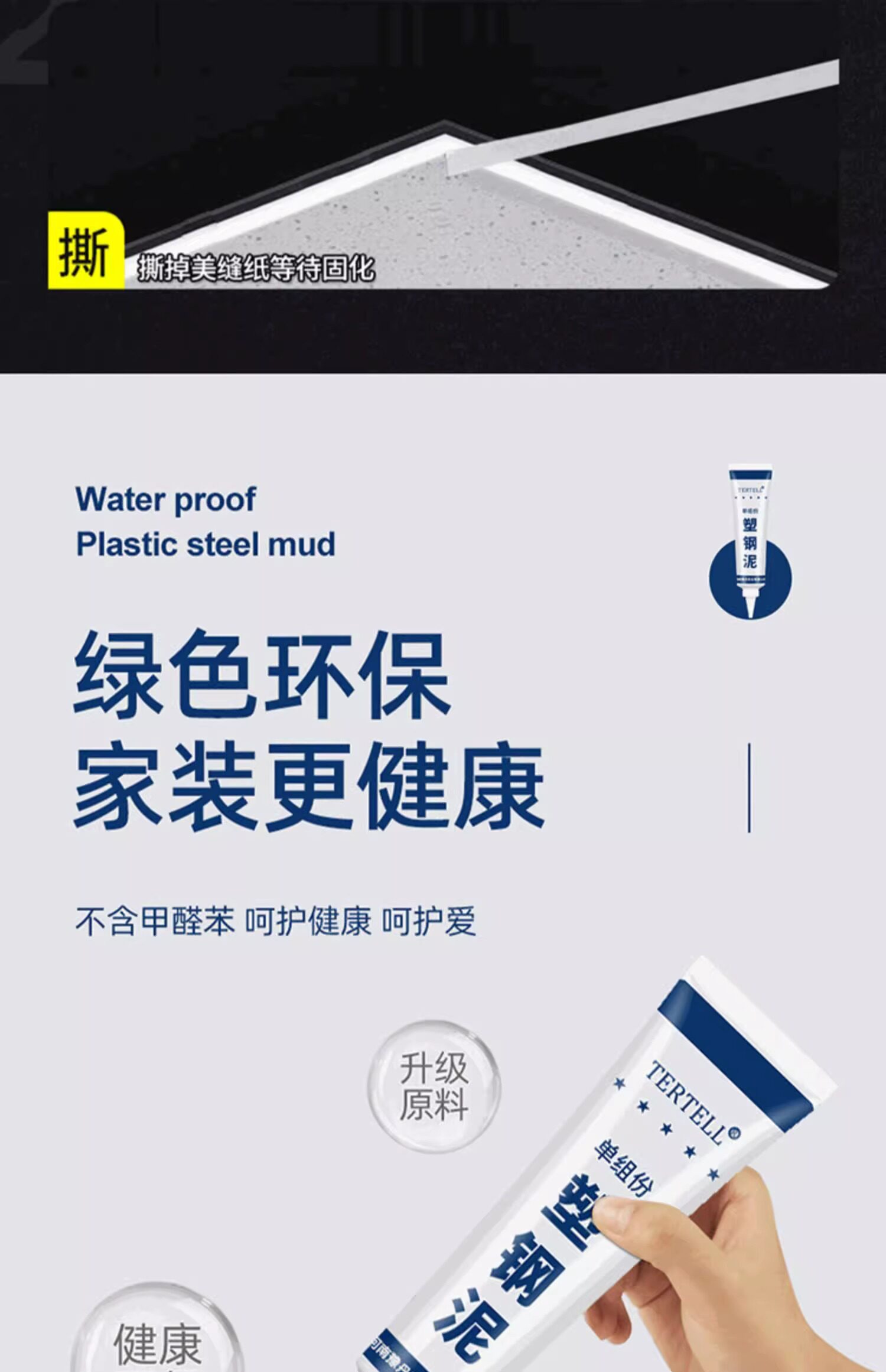 防水补漏用品 塑钢泥防水防霉厨卫防水胶卫生间补填缝隙胶堵漏王补漏胶陶瓷胶泥