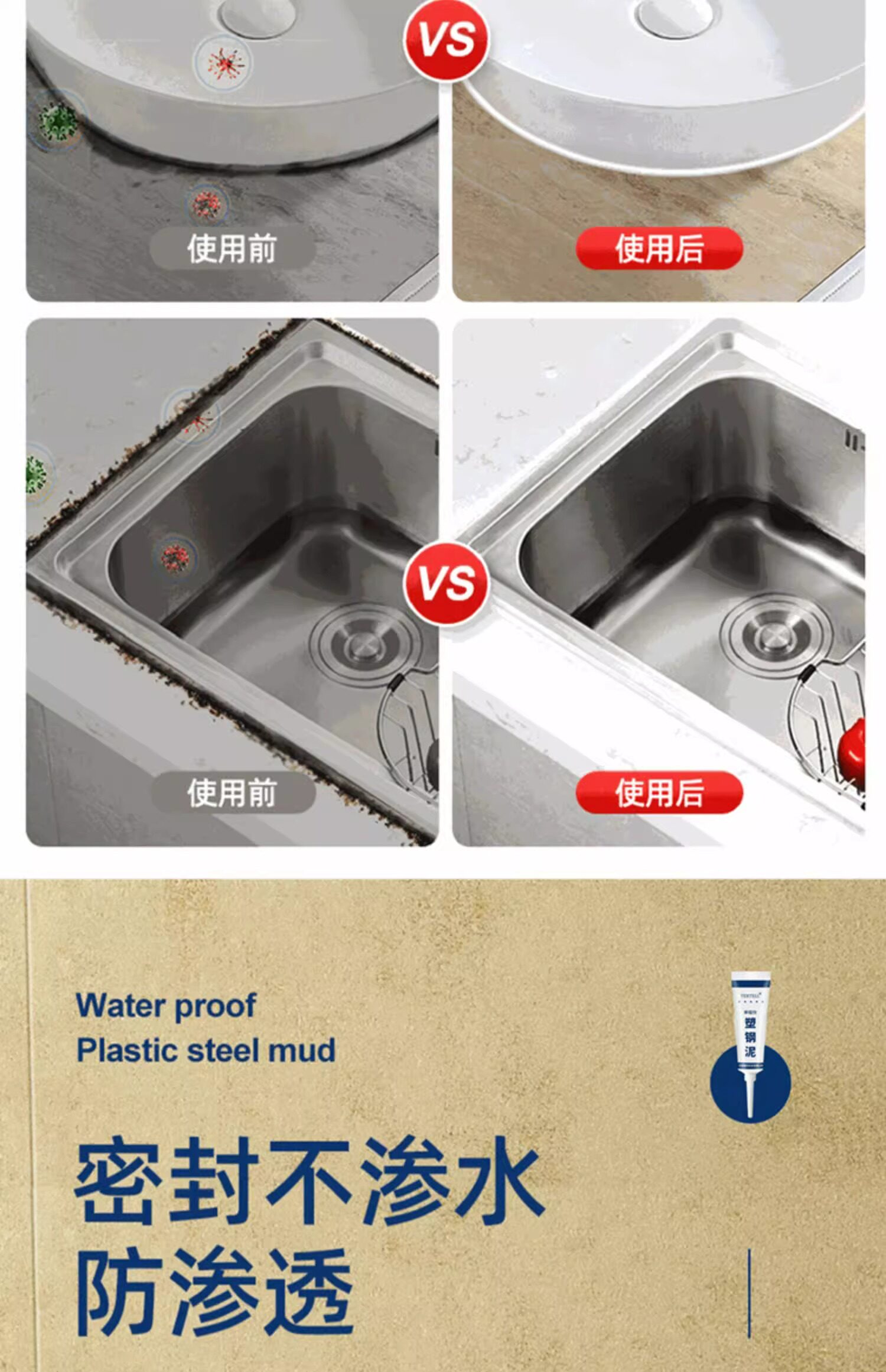 防水补漏用品 塑钢泥防水防霉厨卫防水胶卫生间补填缝隙胶堵漏王补漏胶陶瓷胶泥