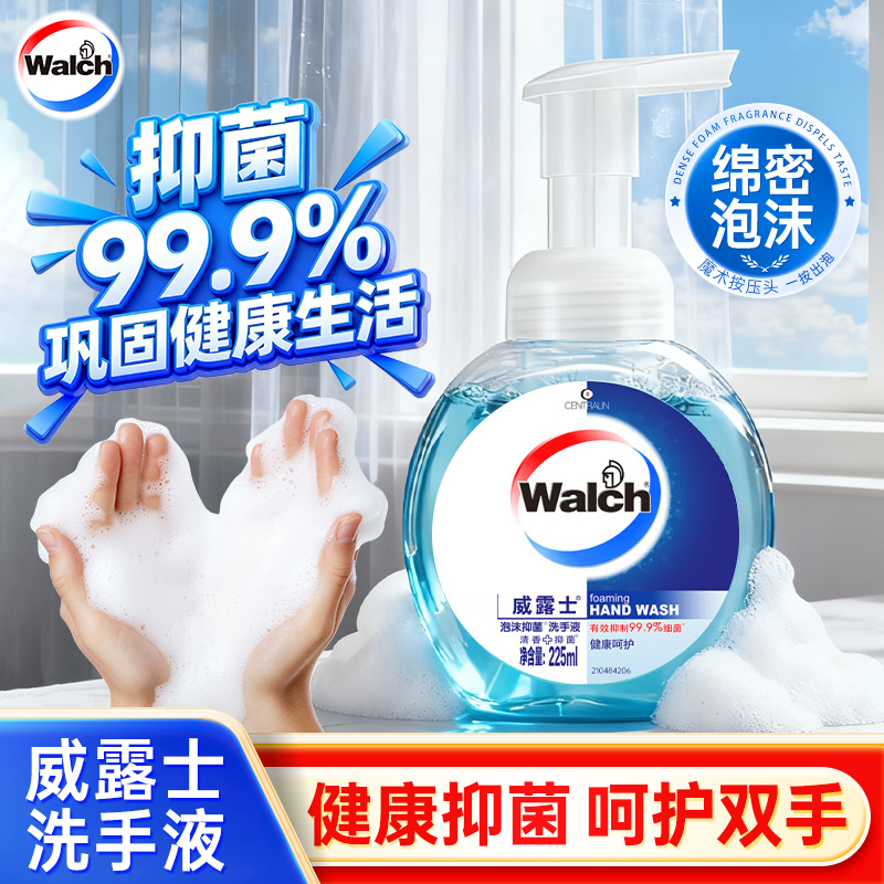 Walch Healthy Antibacterial Foaming Hand Soap Household Family Pack Gentle Cleansing Long-Lasting Fragrance Moisturizing Children's Press-Type Walch Healthy Antibacterial Foaming Hand Soap Household Family Pack Gentle Cleansing Long-Lasting Fragrance Moisturizing Children's Press-Type