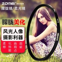Zhuo Mei soft focus hazy mirror figure 49 40 5 67 77MM Applicable Canon Sony SLR filter