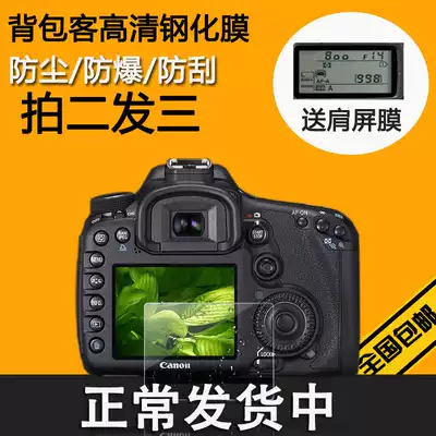 The application of Nikon d7100 d7200 d800 d810 d610 screen protective film Z6 Z7 membrane