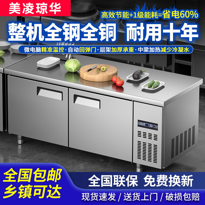 Meiling Qionghua Refrigerated Fresh-Keeping Workbench Freezer Commercial Refrigerator Freezer Operation Table Dual-Temperature Freezer Flat Freezer