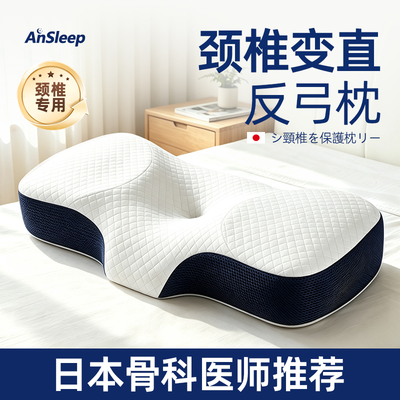 Japanese Cervical Spine Pillow for Anti-Bending Traction and Curvature Correction, Sleep Aid, Specialized Side Sleeping Neck Pillow Japanese Cervical Spine Pillow for Anti-Bending Traction and Curvature Correction, Sleep Aid, Specialized Side Sleeping Neck Pillow