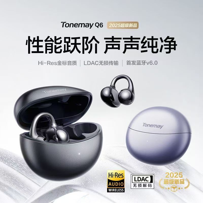 Tangmai Q6Ai Version Ear Clip Bluetooth Headset, New Open Wireless Design, Ultra-Long Battery Life, Suitable for Huawei, Xiaomi, and Apple Tangmai Q6Ai Version Ear Clip Bluetooth Headset, New Open Wireless Design, Ultra-Long Battery Life, Suitable for Huawei, Xiaomi, and Apple