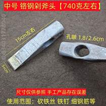 Hammer chopping steel cut axe cutting axe cutting axe cutting wire for cutting axe