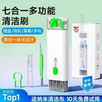 Keyboard seven dust removal brush special brush multi-function set all-in-one washing mechanical dust cleaning computer host brush