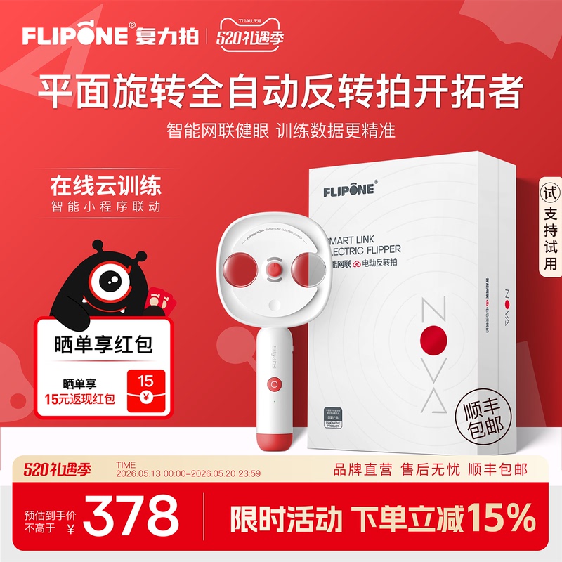 Flipone Reverse Vision Training Device for Children, Electric Intelligent Reverse Vision Trainer, Same Model Used in Hospitals, Plus or Minus 200 Flipone Reverse Vision Training Device for Children, Electric Intelligent Reverse Vision Trainer, Same Model Used in Hospitals, Plus or Minus 200