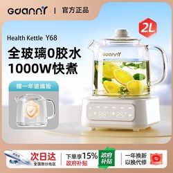 German Gdanny Health Pot, Pure Glass, Constant Temperature Stewing and Cooking All-In-One, Multifunctional Household Tea Maker, 2025 New Model