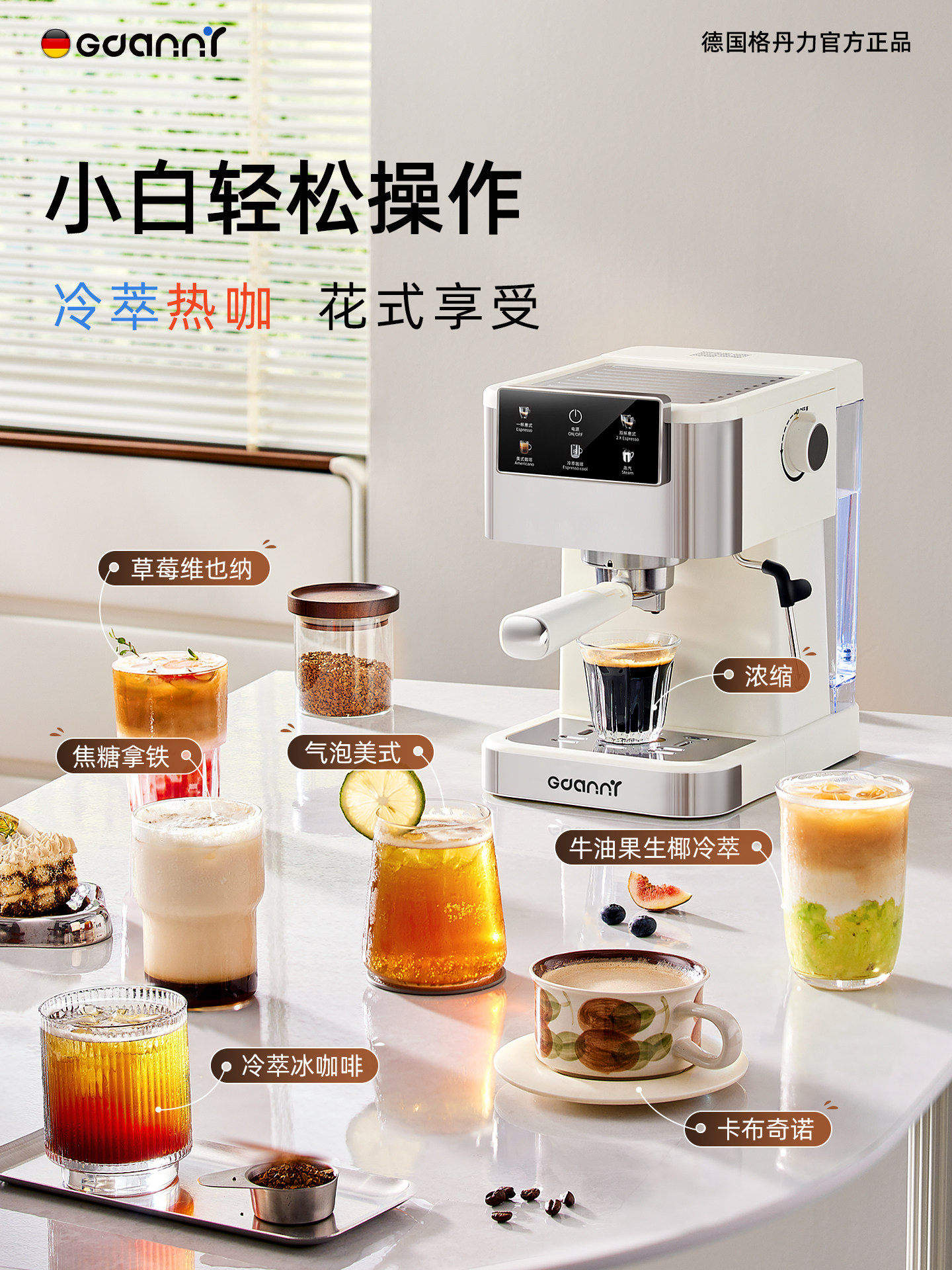 German Gdanny Coffee Machine, Hot and Cold Extraction, Household Small Semi-Automatic, American and Italian Style, Steam Milk Frother, 2026 New Model