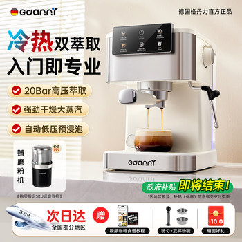 German Gdanny Coffee Machine, Hot and Cold Extraction, Household Small Semi-Automatic, American and Italian Style, Steam Milk Frother, 2025 New Model