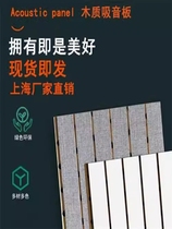 Factory direct sales ceramic aluminum plate sound insulation sound-absorbing decorative board bamboo wood fiber polyester fiber KTV wood material wall