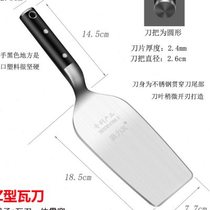 Yiliyou Z-type tile knife new brick splitting knife brick breaking tool integrated dish knife trowel ash spoon tiling shovel