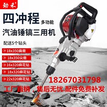 Jinhe multifunctional industrial portable gasoline hammer pick drill impact drill concrete gasoline engine crushing pick