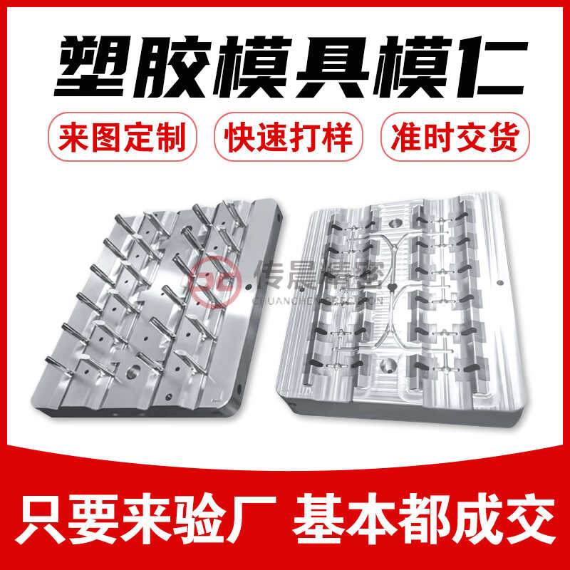 定制化妆品日用品包装模具配件前模后模仁模芯塑胶模精密零件加工