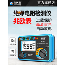 High-precision insulation resistance tester shaker digital megger electrical insulation meter 500V1000V2500V