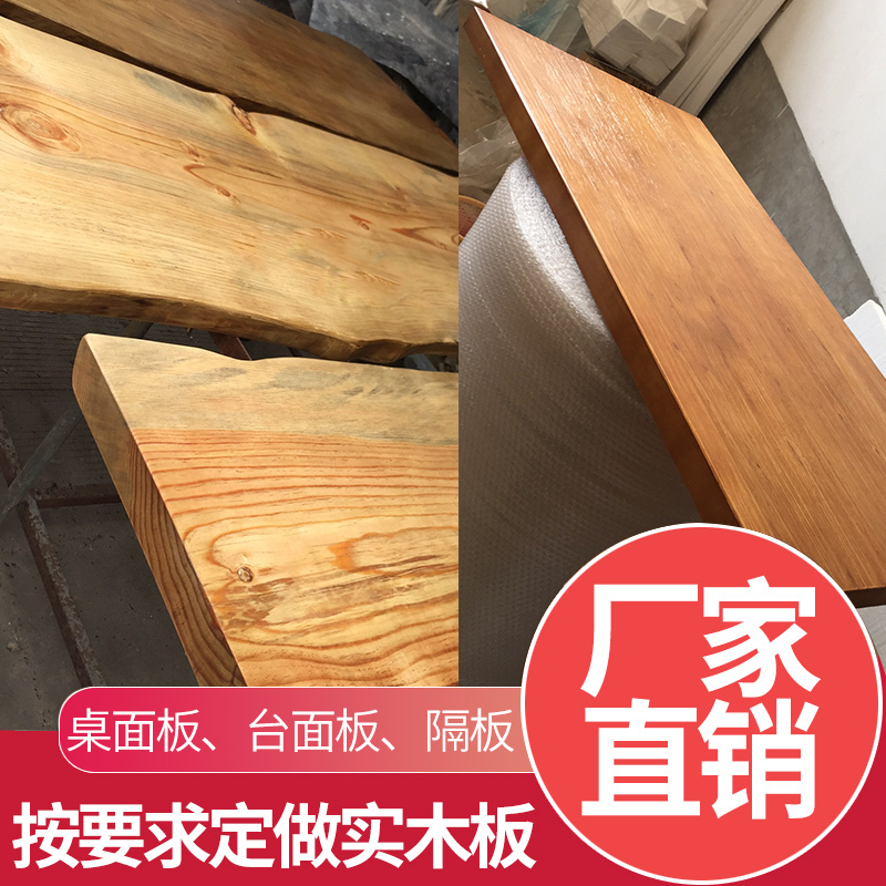 Pure solid wood desktop board log pine elm bar office conference table dining table desk partition solid wood board customization - Taobao