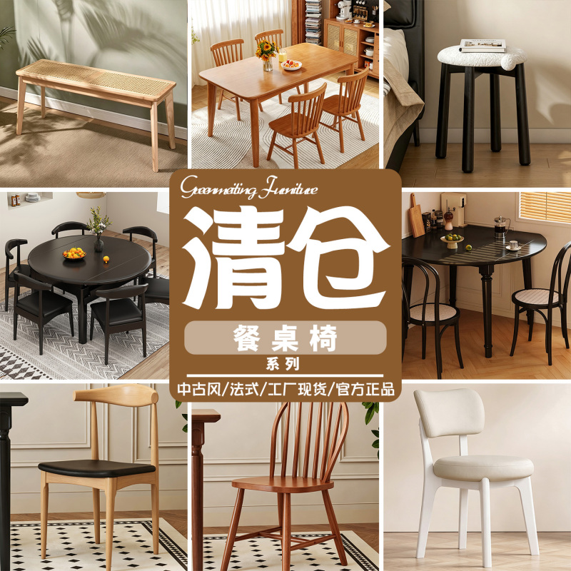 [Clearance Bargain Zone] Vintage-Style Solid Wood Dining Table, French-Style Small Apartment Home Dining Table and Chair Set for Living Room