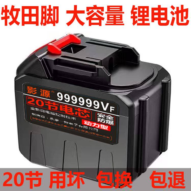 German Pasta Great Art Original Clothing Battery Washing Machine Water Gun Electric Chainsaw Wrench Universal Imported Lithium Battery-Taobao