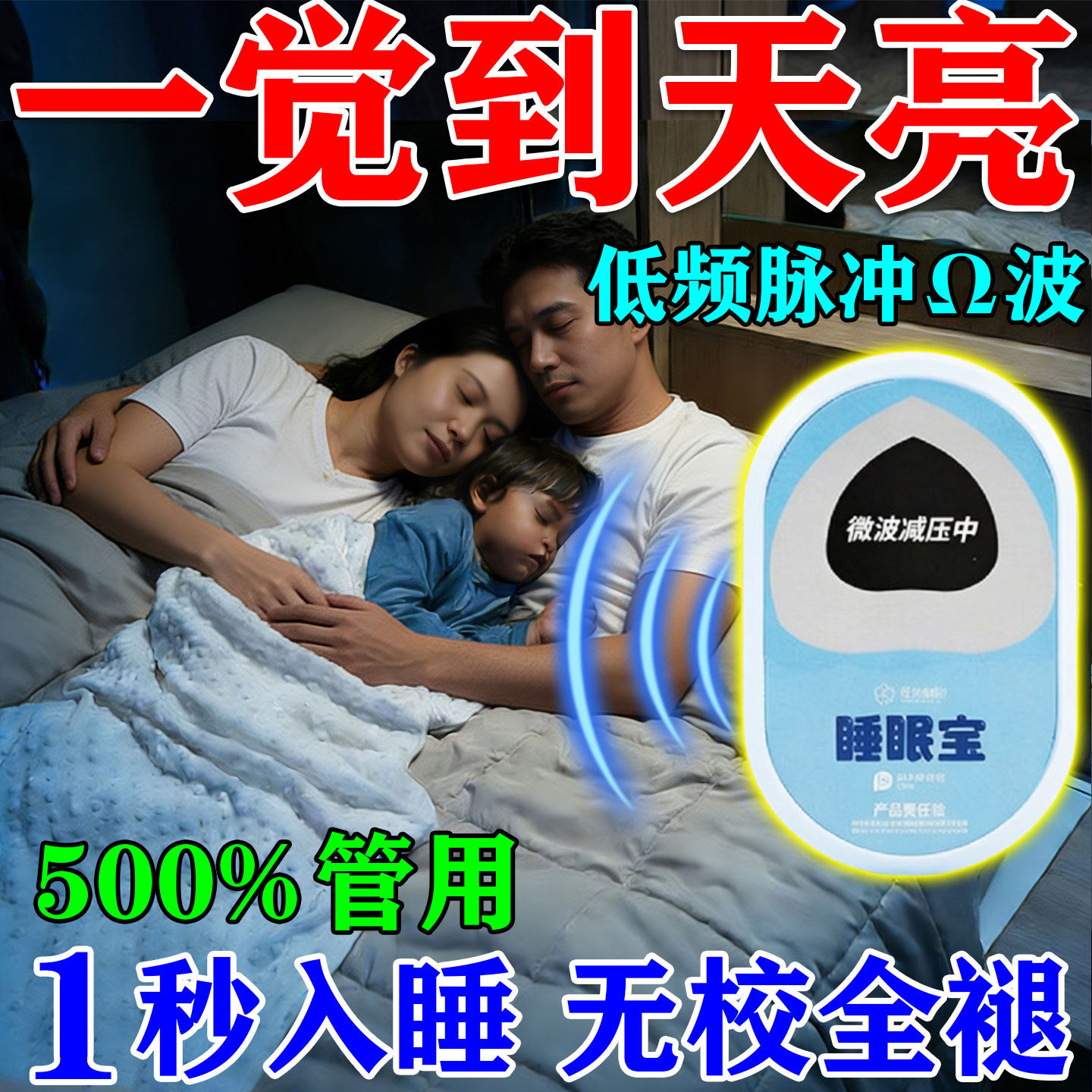 睡眠好帮手，告别失眠困扰 🛏️🌟-睡眠仪-淘宝好物网