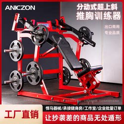 Hummer Fitness Equipment Split Bench Press Chest Training Back Muscle Trainer Commercial Gym Personal Gym Strength Equipment
