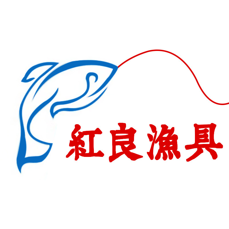 威海红良渔具的LOGO