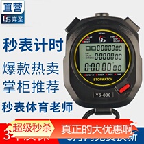 (New Product) Stopwatch Timer Physical Education Teacher Student Sports Training Professional Track and Field Running Multi-Track