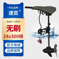 Suyi electric marine motor propeller brushless outboard motor stern motor propeller inflatable plastic boat