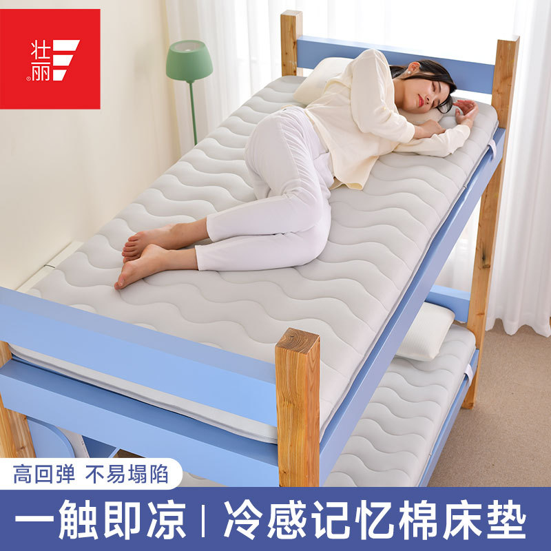 Cooling Student Mattress for Bunk Beds, Foam Mattress, High and Low Bed Hard Board Mattress, Affordable Dormitory Mattress Cooling Student Mattress for Bunk Beds, Foam Mattress, High and Low Bed Hard Board Mattress, Affordable Dormitory Mattress